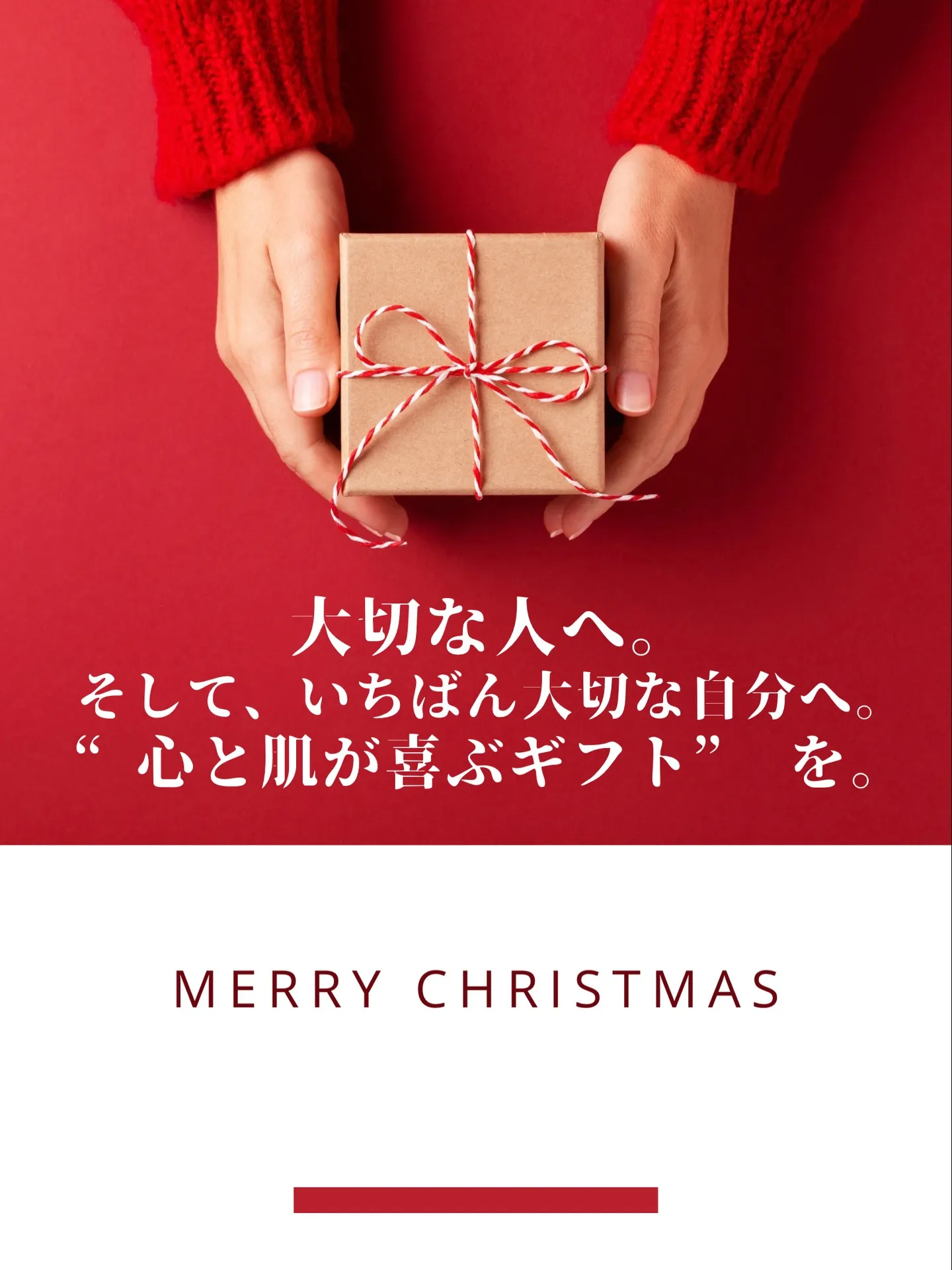 Xmasギフトご用意してます🎁